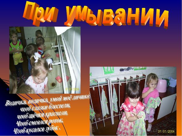 Воспитание культурно-гигиенических навыков и навыков у детей.