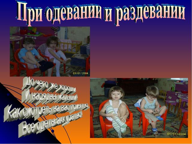 Воспитание культурно-гигиенических навыков и навыков у детей.