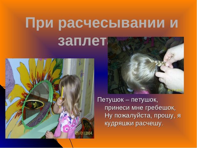 Воспитание культурно-гигиенических навыков и навыков у детей.