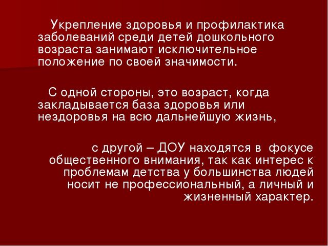 Презентация" Личностно-ориентированный подход в физическом развитии Дошкольников"