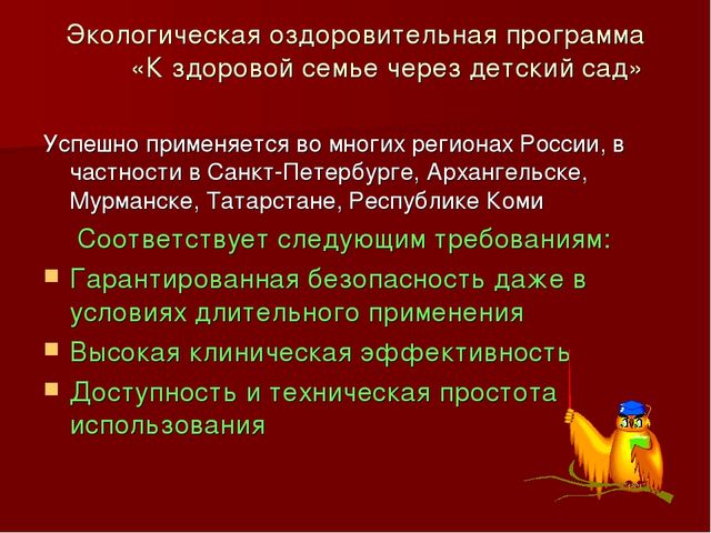 Презентация" Личностно-ориентированный подход в физическом развитии Дошкольников"