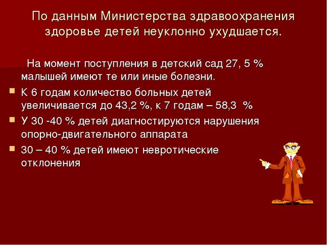 Презентация" Личностно-ориентированный подход в физическом развитии Дошкольников"