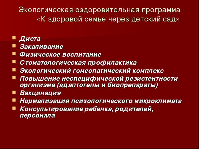 Презентация" Личностно-ориентированный подход в физическом развитии Дошкольников"