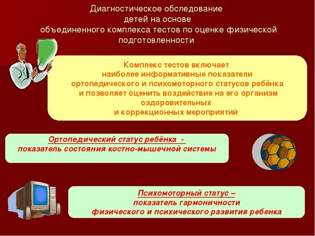 Презентация" Личностно-ориентированный подход в физическом развитии Дошкольников"
