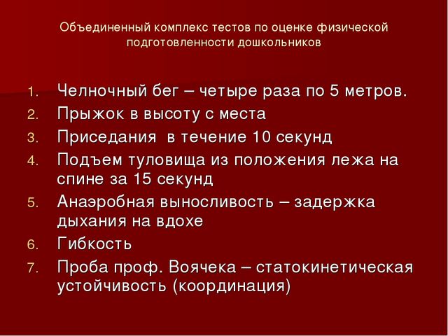 Презентация" Личностно-ориентированный подход в физическом развитии Дошкольников"