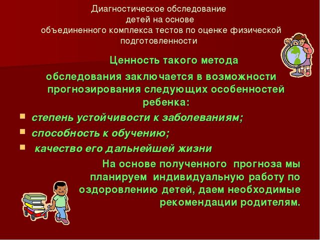 Презентация" Личностно-ориентированный подход в физическом развитии Дошкольников"