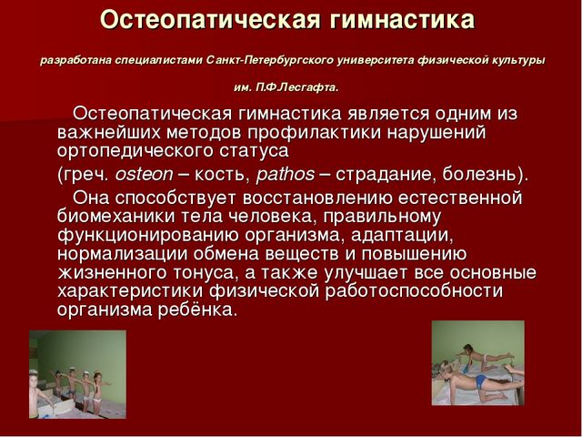 Презентация" Личностно-ориентированный подход в физическом развитии Дошкольников"