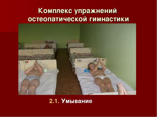 Презентация" Личностно-ориентированный подход в физическом развитии Дошкольников"