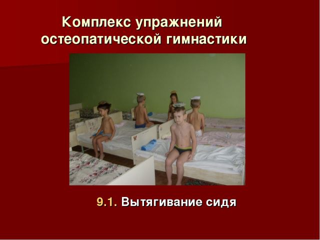 Презентация" Личностно-ориентированный подход в физическом развитии Дошкольников"