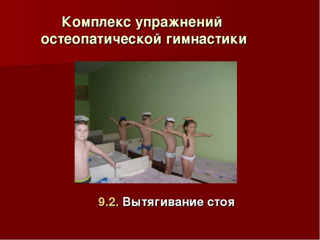 Презентация" Личностно-ориентированный подход в физическом развитии Дошкольников"