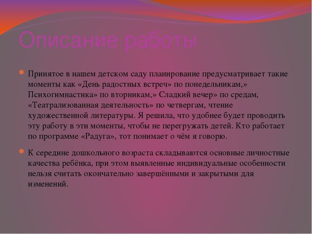 Презентация "Игровые приёмы обучения детей способам разрешения конфликтов - основа психологического комфорта в группе"