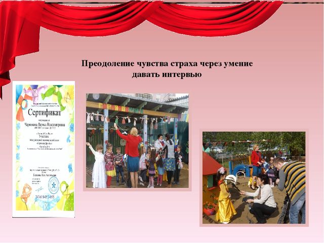 Презентация" Формирование духовно –нравственных ценностей посредством театрализованной деятельности"
