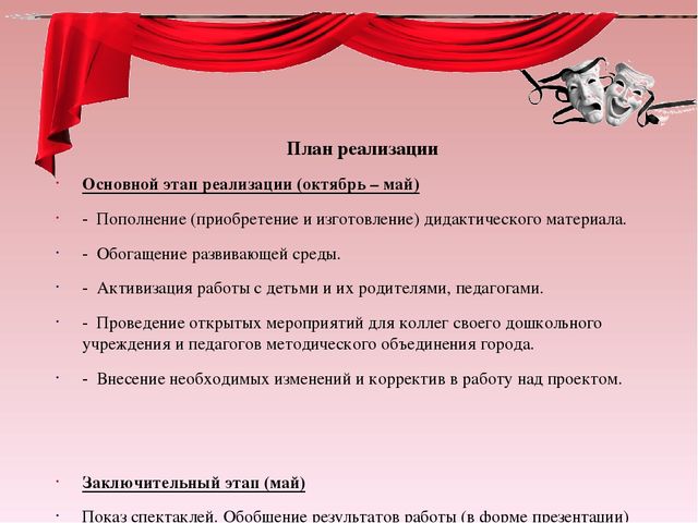 Презентация" Формирование духовно –нравственных ценностей посредством театрализованной деятельности"