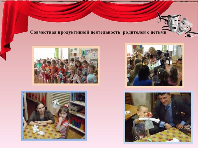 Презентация" Формирование духовно –нравственных ценностей посредством театрализованной деятельности"