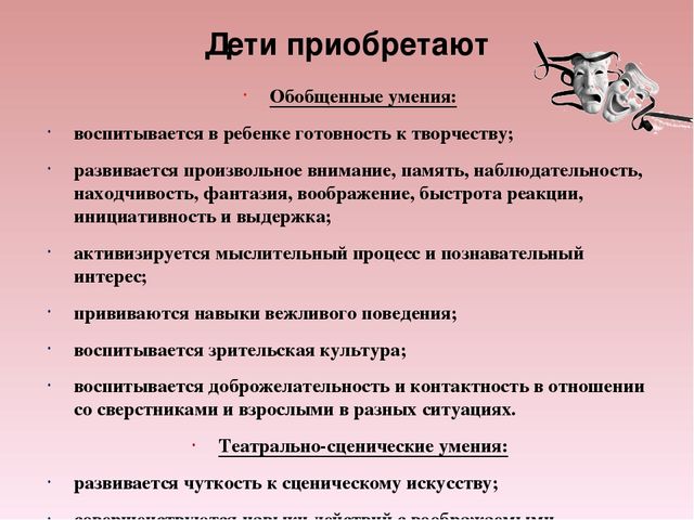 Презентация" Формирование духовно –нравственных ценностей посредством театрализованной деятельности"