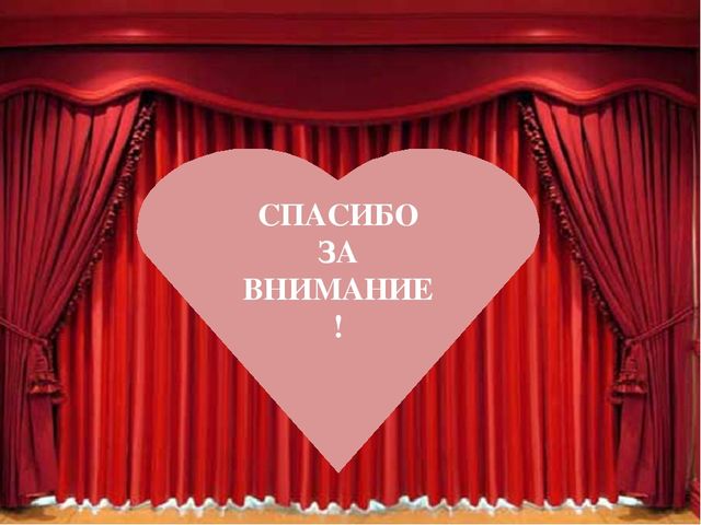 Презентация" Формирование духовно –нравственных ценностей посредством театрализованной деятельности"