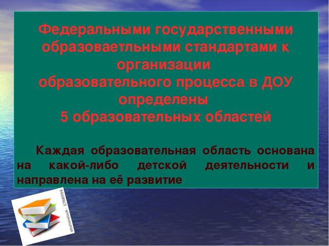 Презентация "Речевое развитие в ДОУ"