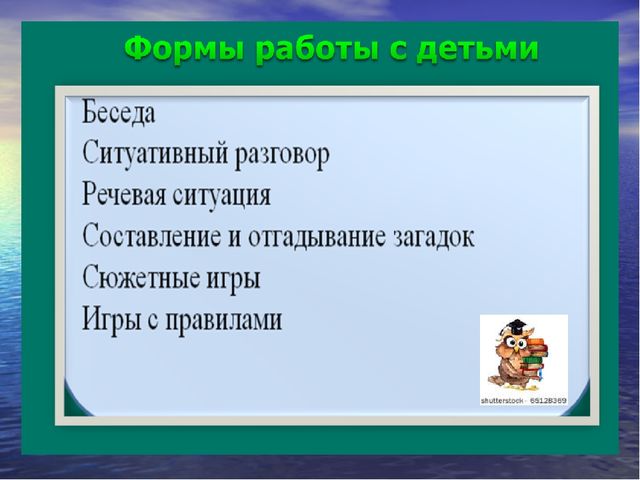 Презентация "Речевое развитие в ДОУ"