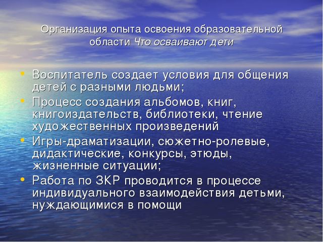 Презентация "Речевое развитие в ДОУ"