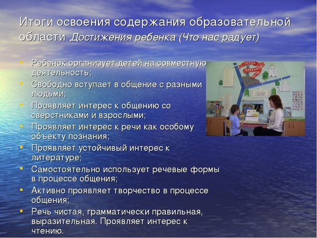 Презентация "Речевое развитие в ДОУ"