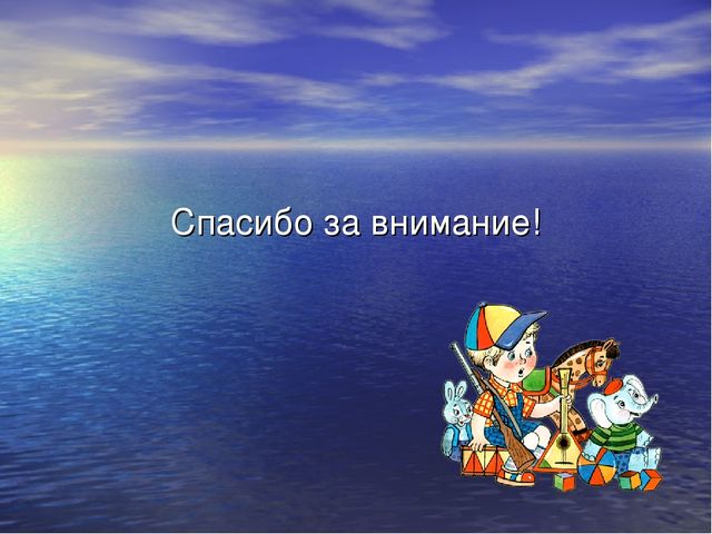 Презентация "Речевое развитие в ДОУ"