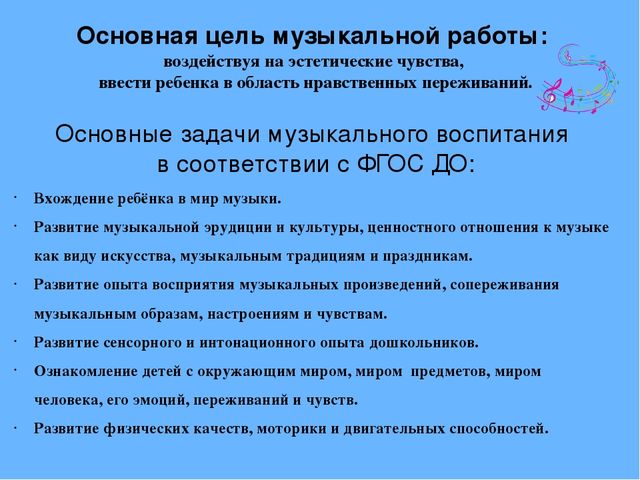 Обьединение всех видов музыкальной деятельности в детском экспериментированиие
