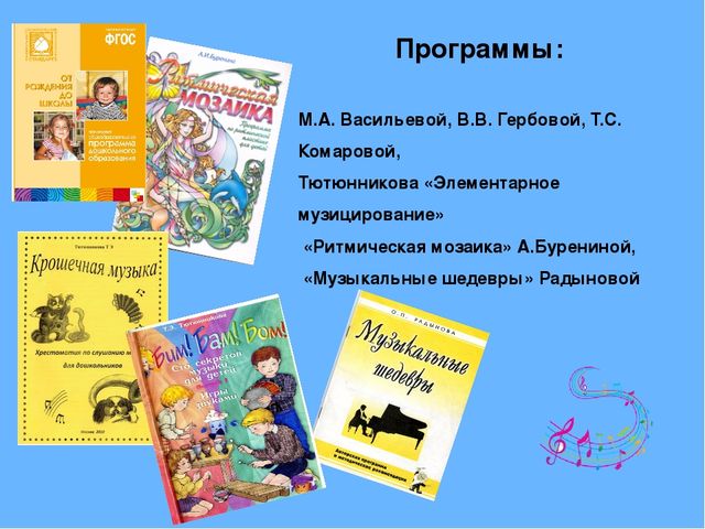Обьединение всех видов музыкальной деятельности в детском экспериментированиие