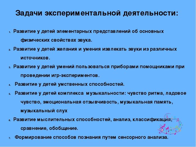 Обьединение всех видов музыкальной деятельности в детском экспериментированиие