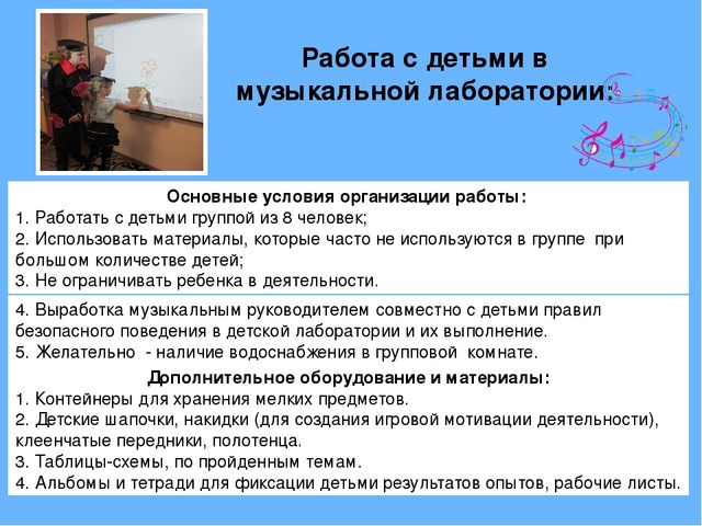 Обьединение всех видов музыкальной деятельности в детском экспериментированиие