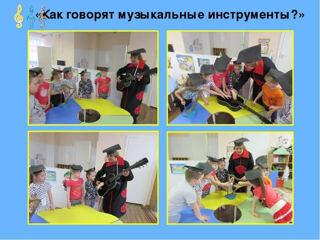 Обьединение всех видов музыкальной деятельности в детском экспериментированиие