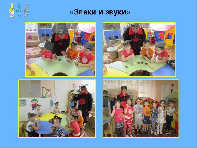 Обьединение всех видов музыкальной деятельности в детском экспериментированиие