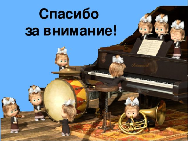 Обьединение всех видов музыкальной деятельности в детском экспериментированиие