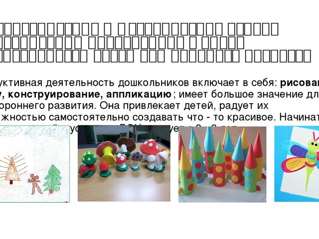 Теоретические и методические основы организации деятельности и общения дошкольников. Презентация