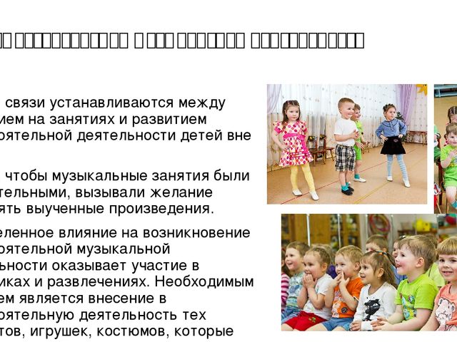 Теоретические и методические основы организации деятельности и общения дошкольников. Презентация