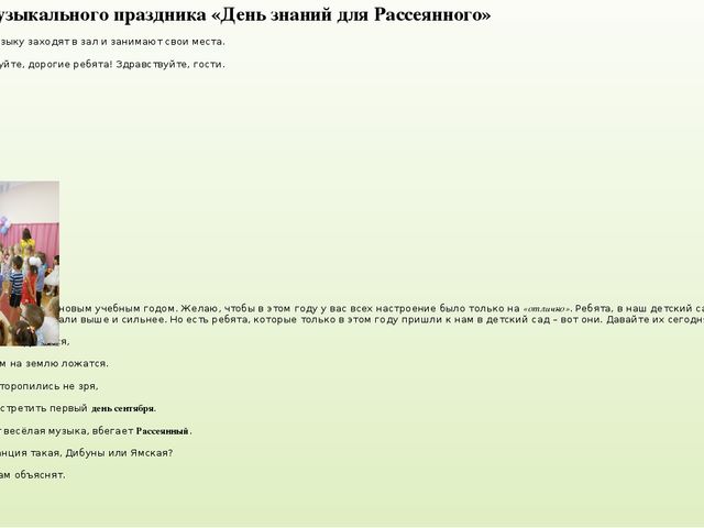 Теоретические и методические основы организации деятельности и общения дошкольников. Презентация