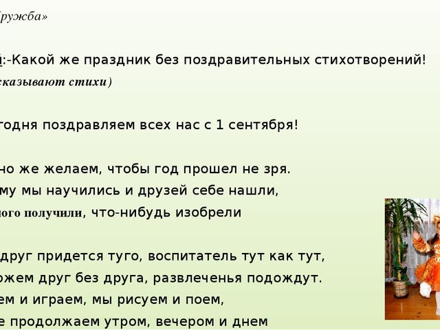 Теоретические и методические основы организации деятельности и общения дошкольников. Презентация