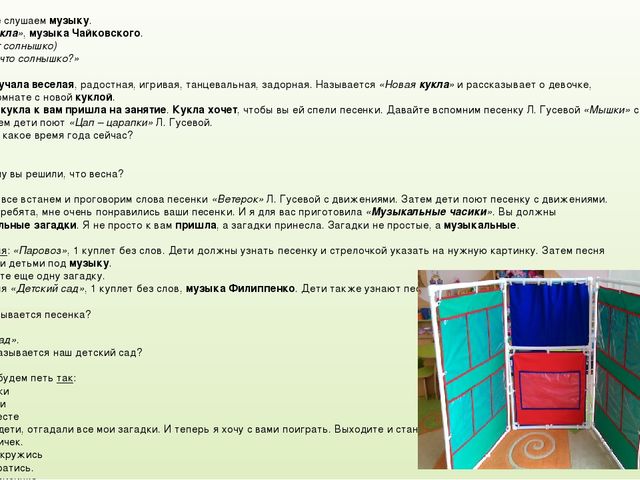 Теоретические и методические основы организации деятельности и общения дошкольников. Презентация