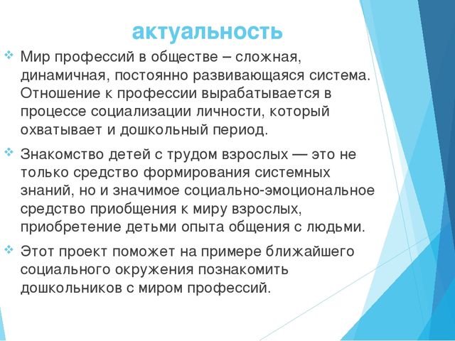 ПРОЕКТ «Современные профессии хороши- выбирай на вкус»