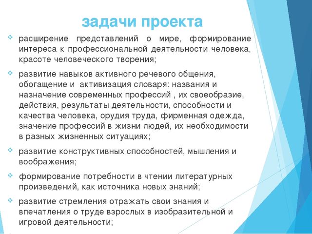 ПРОЕКТ «Современные профессии хороши- выбирай на вкус»