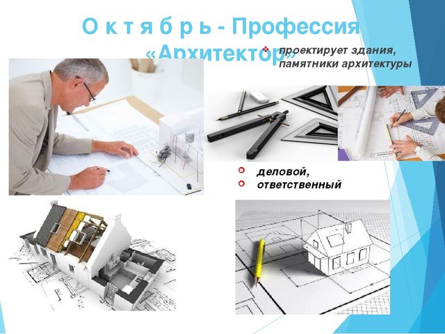 ПРОЕКТ «Современные профессии хороши- выбирай на вкус»