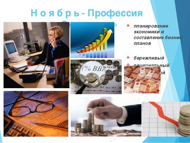 ПРОЕКТ «Современные профессии хороши- выбирай на вкус»