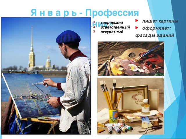 ПРОЕКТ «Современные профессии хороши- выбирай на вкус»