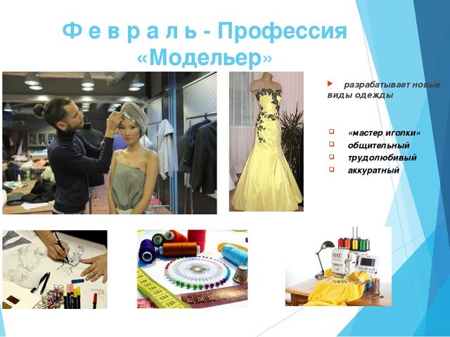 ПРОЕКТ «Современные профессии хороши- выбирай на вкус»