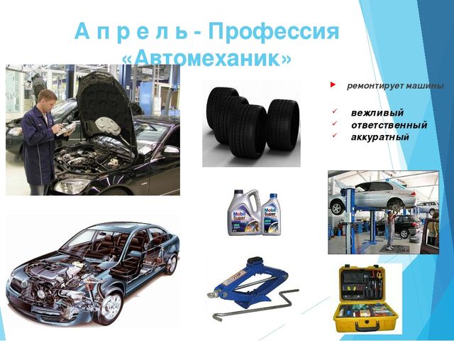 ПРОЕКТ «Современные профессии хороши- выбирай на вкус»