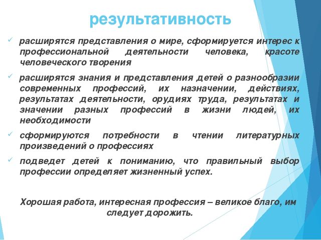 ПРОЕКТ «Современные профессии хороши- выбирай на вкус»