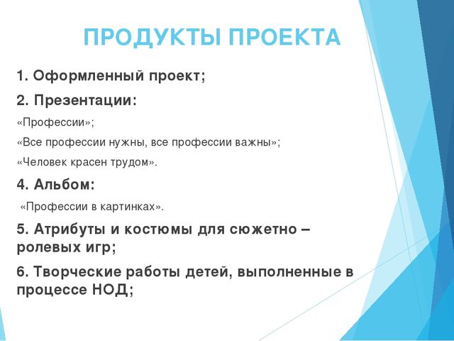 ПРОЕКТ «Современные профессии хороши- выбирай на вкус»