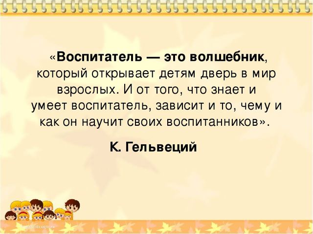 Интернет-портфолио воспитателя МБДОУ детского сада "Салгал" с. Усть-Элегест МР "Кызылский кожуун" Республики Тыва Миндин Орланы Владимировны