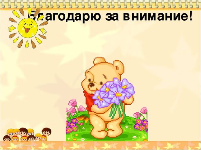 Интернет-портфолио воспитателя МБДОУ детского сада "Салгал" с. Усть-Элегест МР "Кызылский кожуун" Республики Тыва Миндин Орланы Владимировны