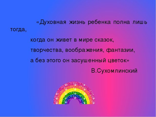 Презентация "Развитие речи и эмоциональное развитие детей"