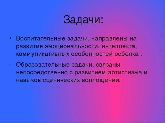 Презентация "Развитие речи и эмоциональное развитие детей"